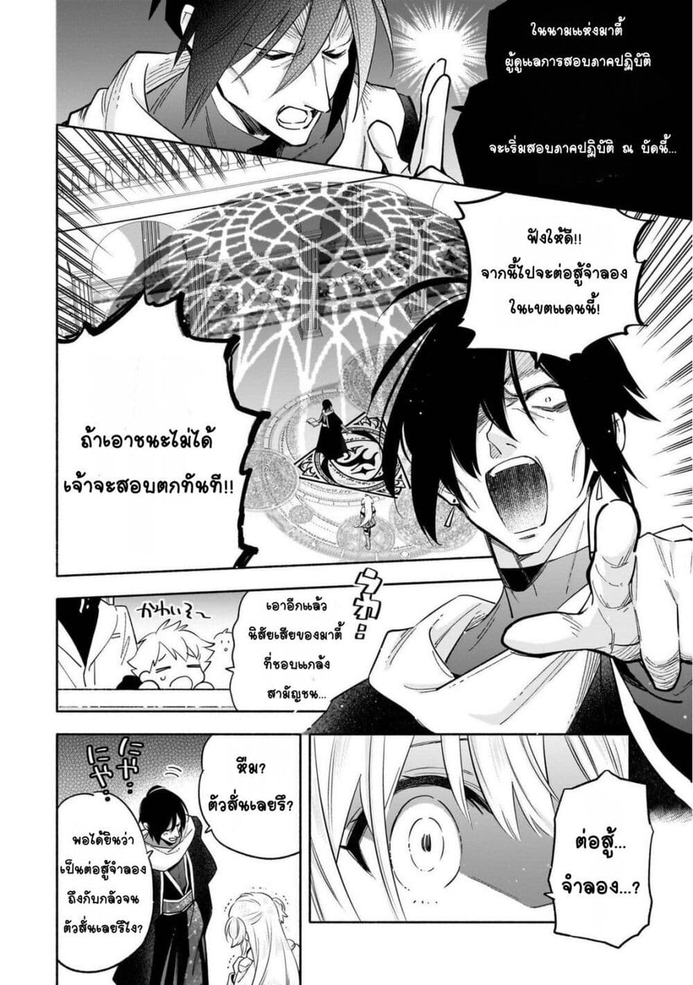 Byoujaku Shoujo, Tensei Shite Kenkou na Nikutai (Saikyou) wo Te ni Ireru ~Tomodachi ga Hoshiku Te Makyou kara Tabidatta no desu ga, Dou Yara Watakushi no Mahou wa Sukoshi Okashii You desu!?~ page 6