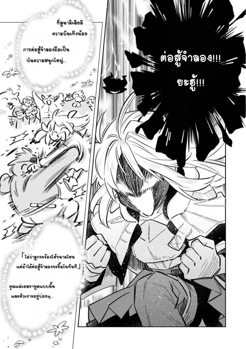Byoujaku Shoujo, Tensei Shite Kenkou na Nikutai (Saikyou) wo Te ni Ireru ~Tomodachi ga Hoshiku Te Makyou kara Tabidatta no desu ga, Dou Yara Watakushi no Mahou wa Sukoshi Okashii You desu!?~ page 7