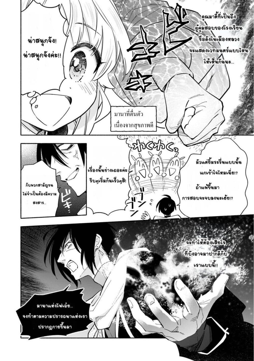 Byoujaku Shoujo, Tensei Shite Kenkou na Nikutai (Saikyou) wo Te ni Ireru ~Tomodachi ga Hoshiku Te Makyou kara Tabidatta no desu ga, Dou Yara Watakushi no Mahou wa Sukoshi Okashii You desu!?~ page 8