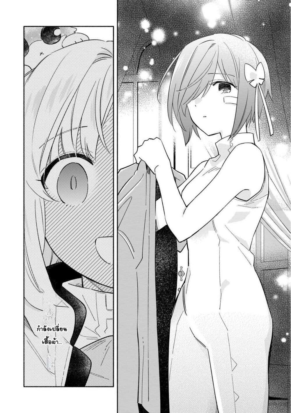 Byoujaku Shoujo, Tensei Shite Kenkou na Nikutai (Saikyou) wo Te ni Ireru ~Tomodachi ga Hoshiku Te Makyou kara Tabidatta no desu ga, Dou Yara Watakushi no Mahou wa Sukoshi Okashii You desu!?~ page 5