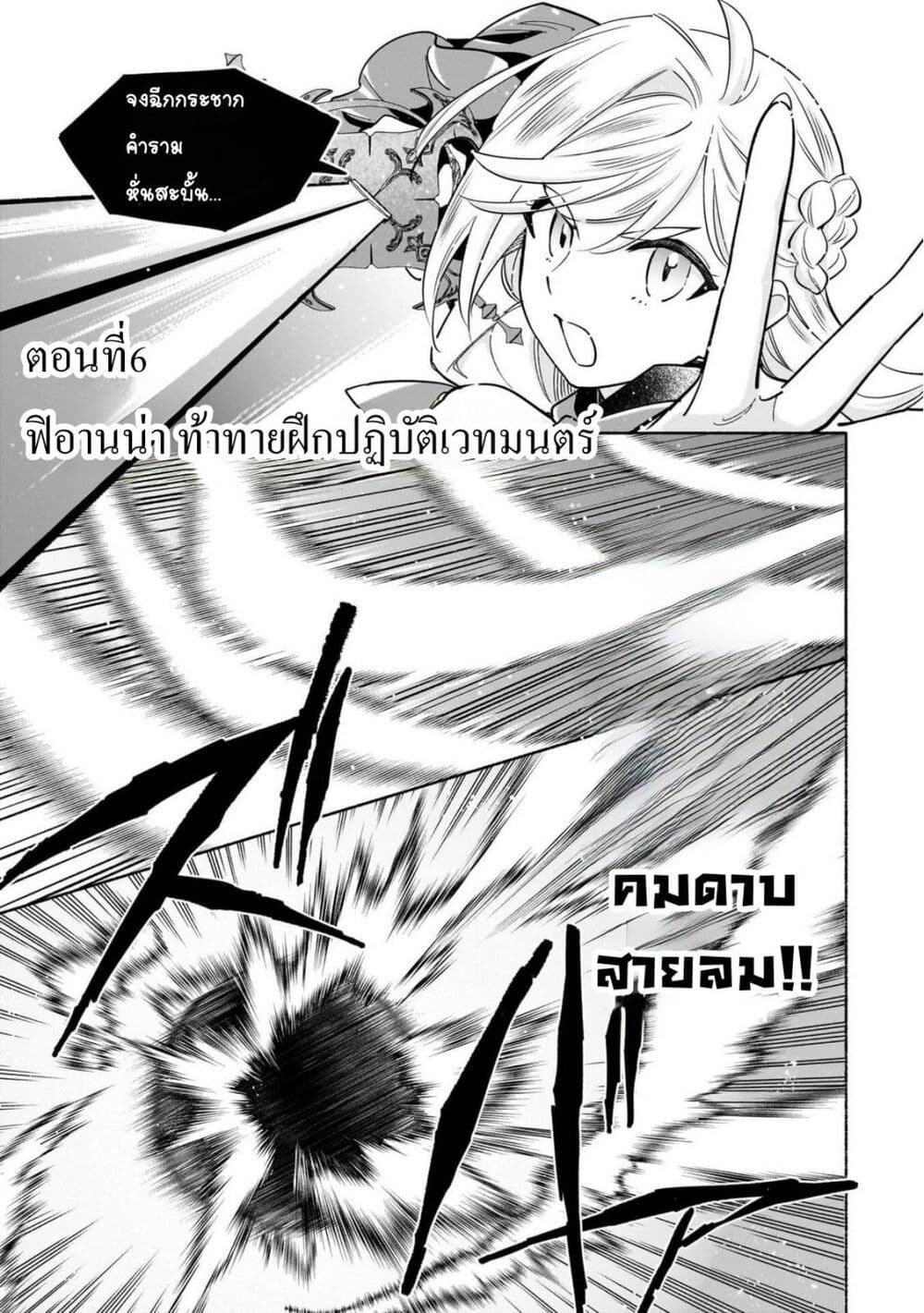 Byoujaku Shoujo, Tensei Shite Kenkou na Nikutai (Saikyou) wo Te ni Ireru ~Tomodachi ga Hoshiku Te Makyou kara Tabidatta no desu ga, Dou Yara Watakushi no Mahou wa Sukoshi Okashii You desu!?~ page 1