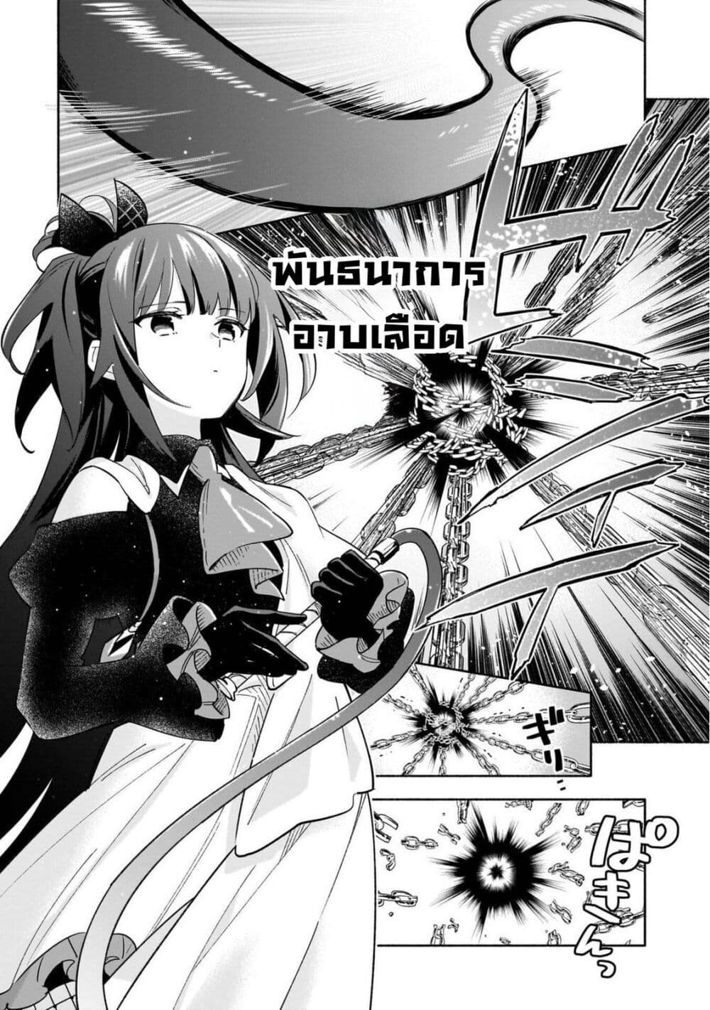 Byoujaku Shoujo, Tensei Shite Kenkou na Nikutai (Saikyou) wo Te ni Ireru ~Tomodachi ga Hoshiku Te Makyou kara Tabidatta no desu ga, Dou Yara Watakushi no Mahou wa Sukoshi Okashii You desu!?~ page 4