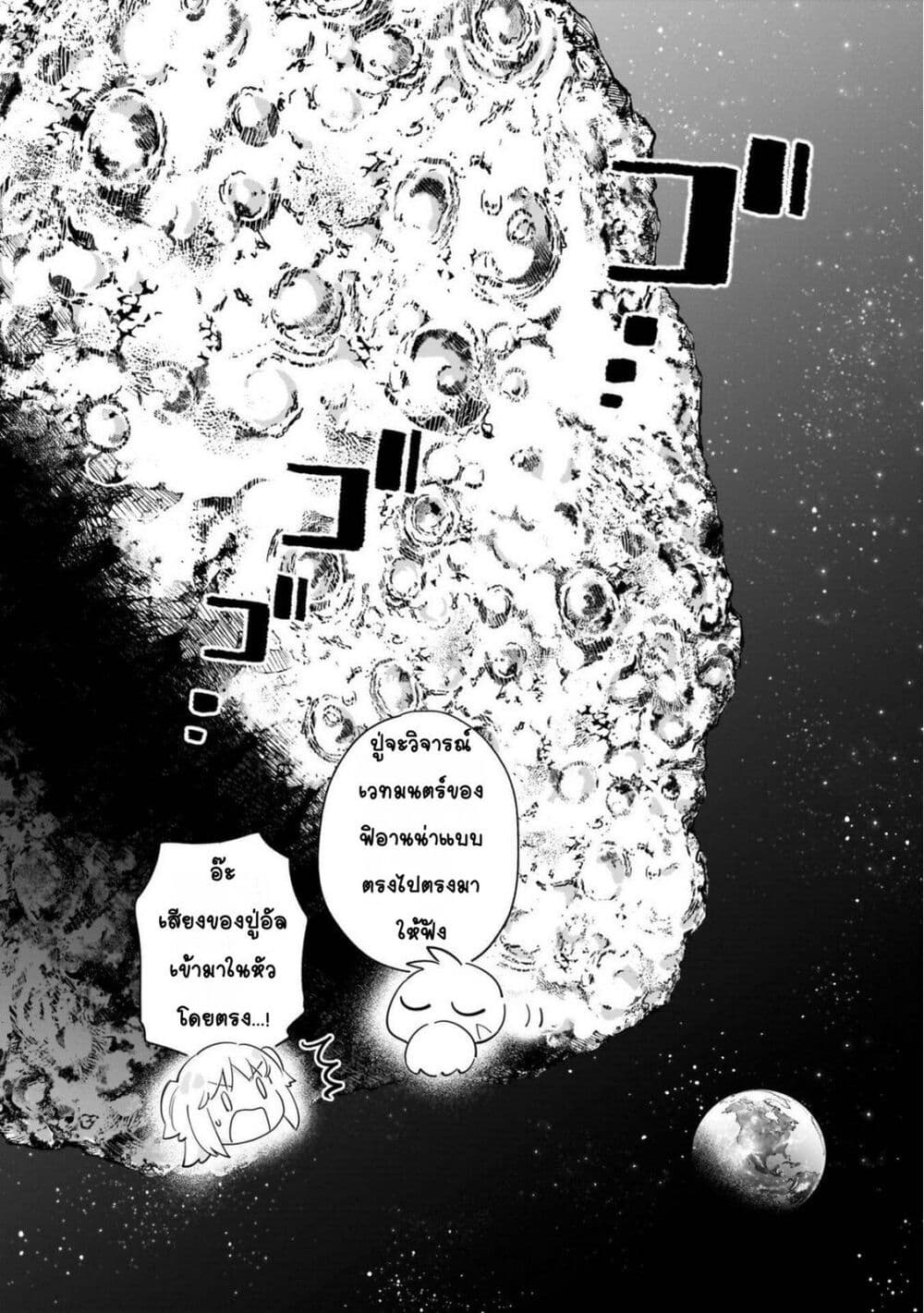 Byoujaku Shoujo, Tensei Shite Kenkou na Nikutai (Saikyou) wo Te ni Ireru ~Tomodachi ga Hoshiku Te Makyou kara Tabidatta no desu ga, Dou Yara Watakushi no Mahou wa Sukoshi Okashii You desu!?~ page 12