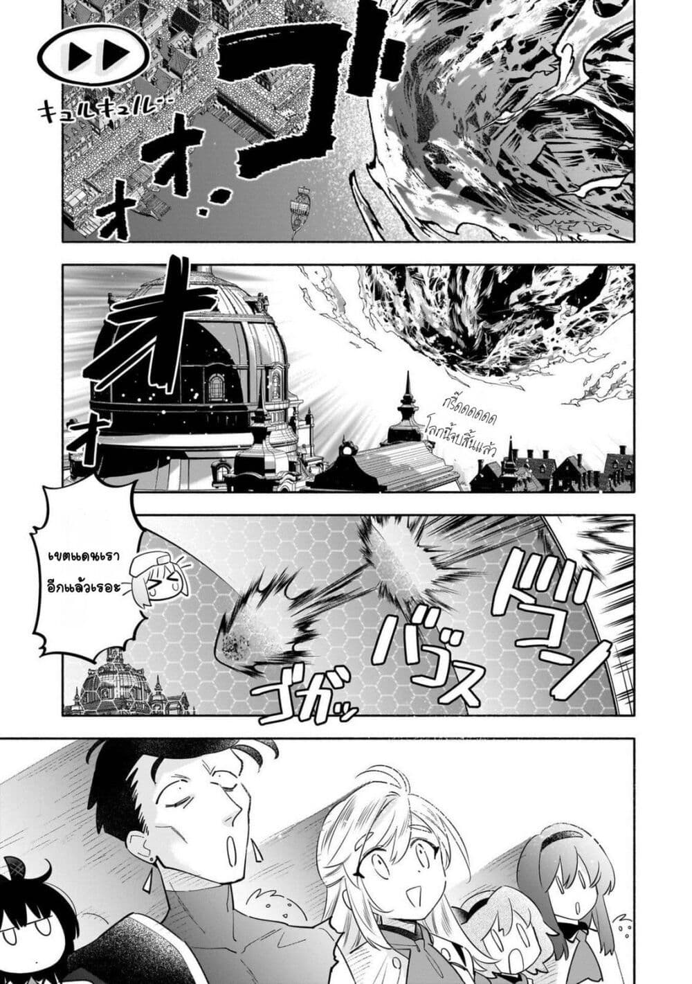 Byoujaku Shoujo, Tensei Shite Kenkou na Nikutai (Saikyou) wo Te ni Ireru ~Tomodachi ga Hoshiku Te Makyou kara Tabidatta no desu ga, Dou Yara Watakushi no Mahou wa Sukoshi Okashii You desu!?~ page 15