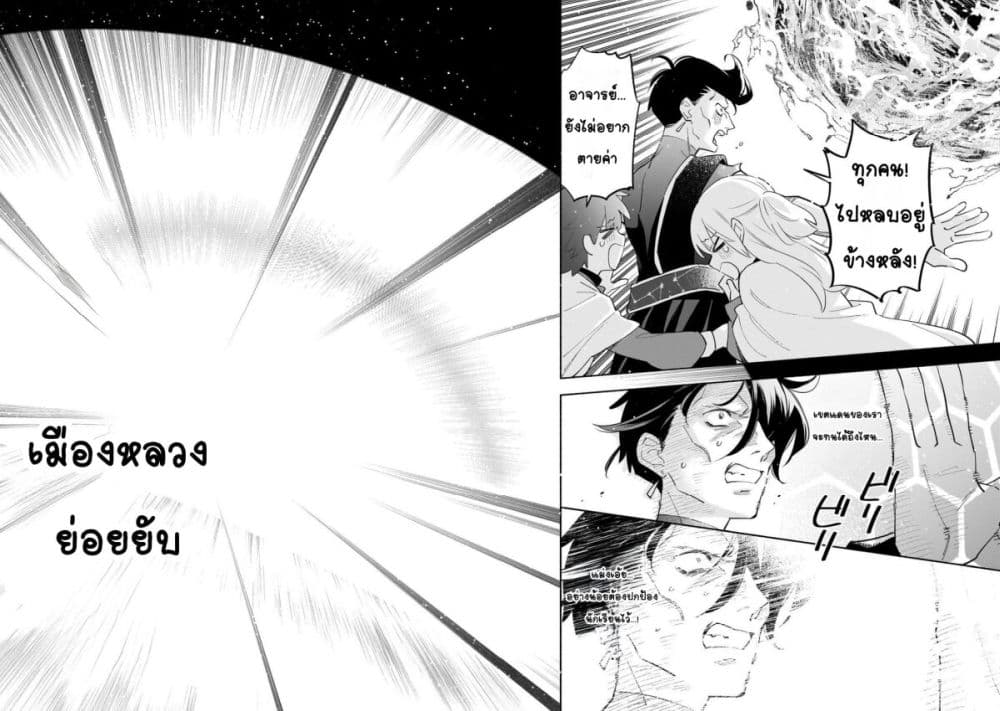Byoujaku Shoujo, Tensei Shite Kenkou na Nikutai (Saikyou) wo Te ni Ireru ~Tomodachi ga Hoshiku Te Makyou kara Tabidatta no desu ga, Dou Yara Watakushi no Mahou wa Sukoshi Okashii You desu!?~ page 16