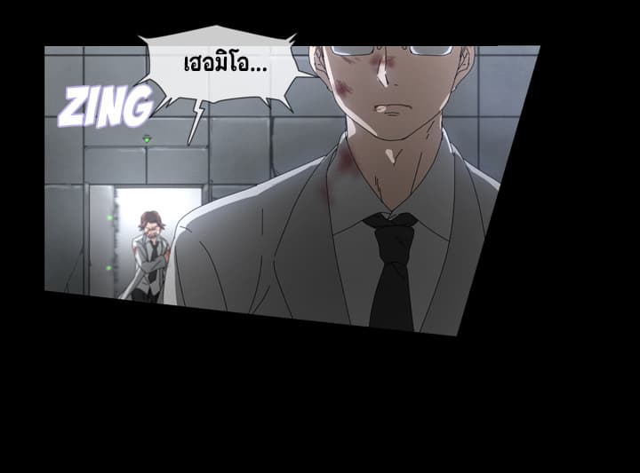 Cabalist page 6