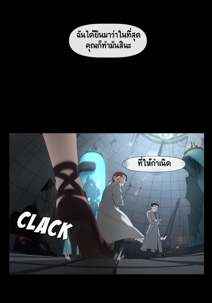 Cabalist page 9
