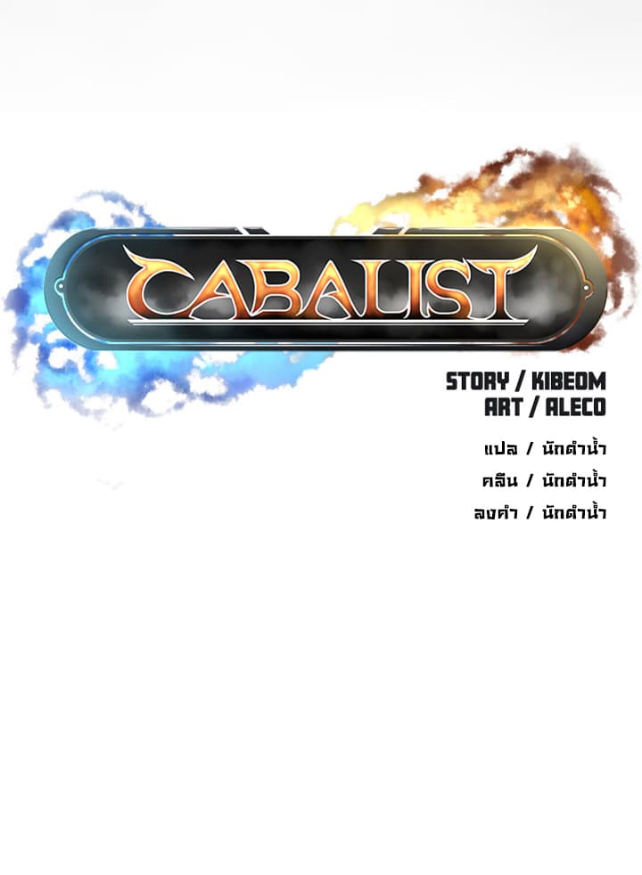 Cabalist page 13