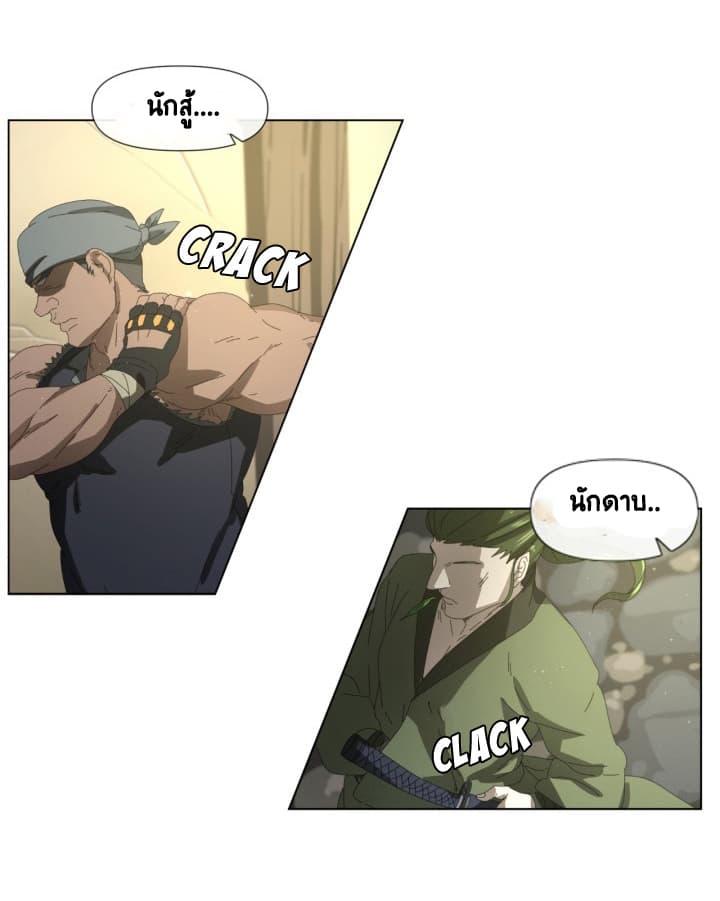 Cabalist page 18