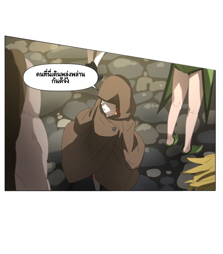 Cabalist page 20