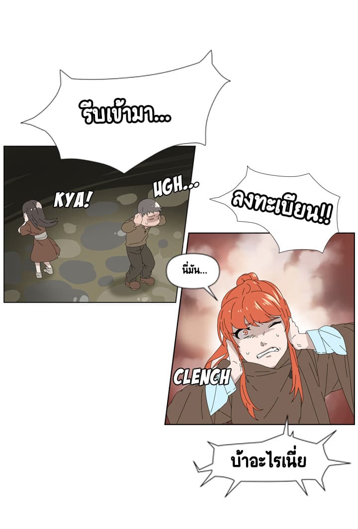 Cabalist page 31
