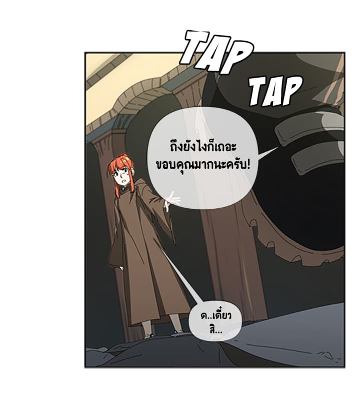 Cabalist page 49