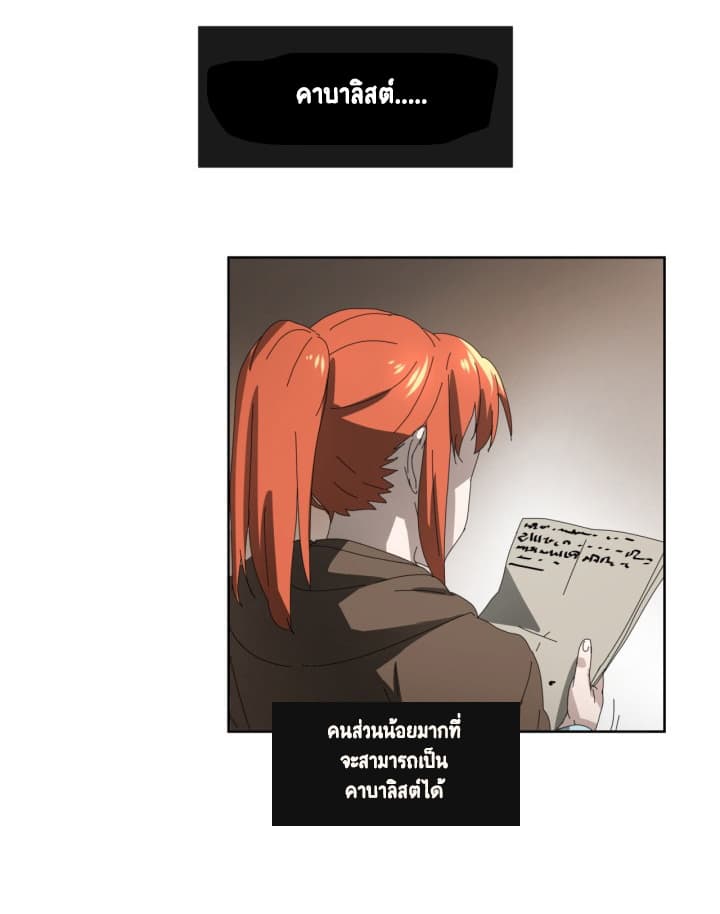 Cabalist page 54