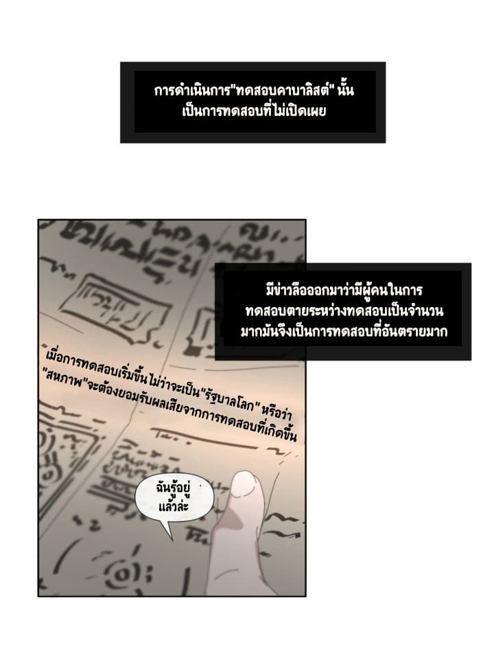 Cabalist page 56