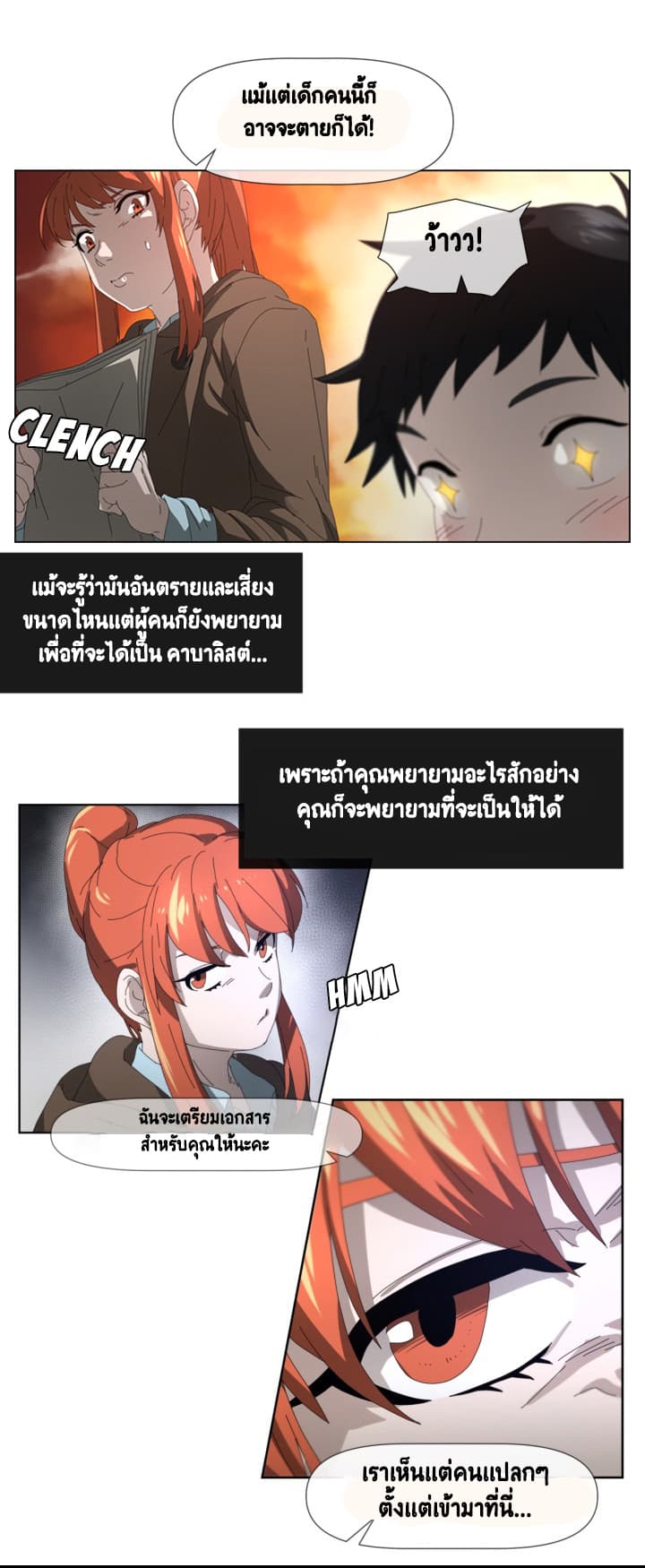Cabalist page 57