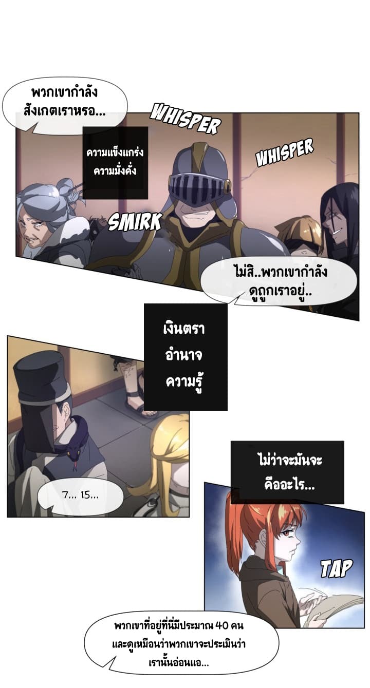 Cabalist page 58