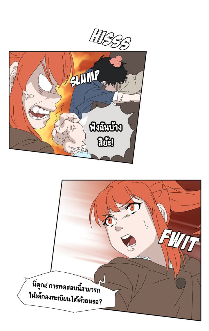 Cabalist page 60