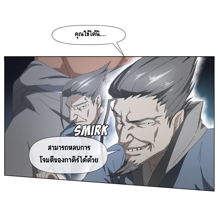 Cabalist page 73
