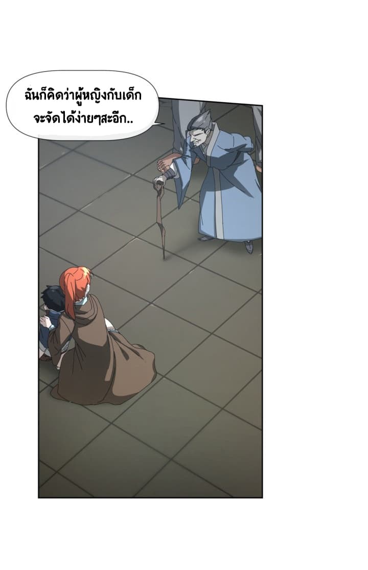 Cabalist page 74