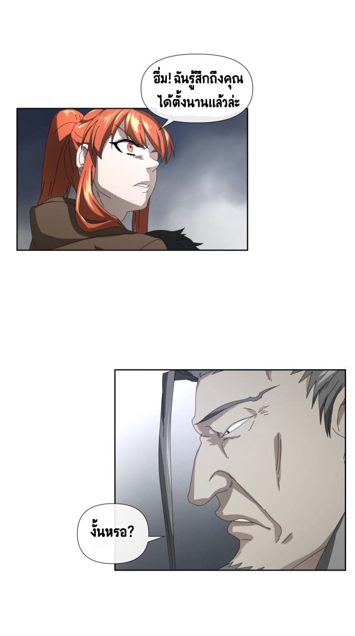 Cabalist page 75