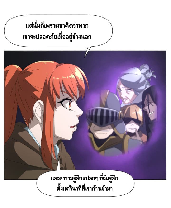 Cabalist page 78