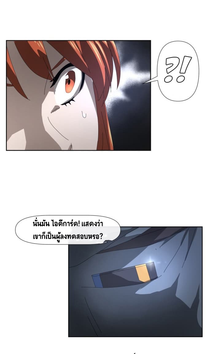 Cabalist page 84