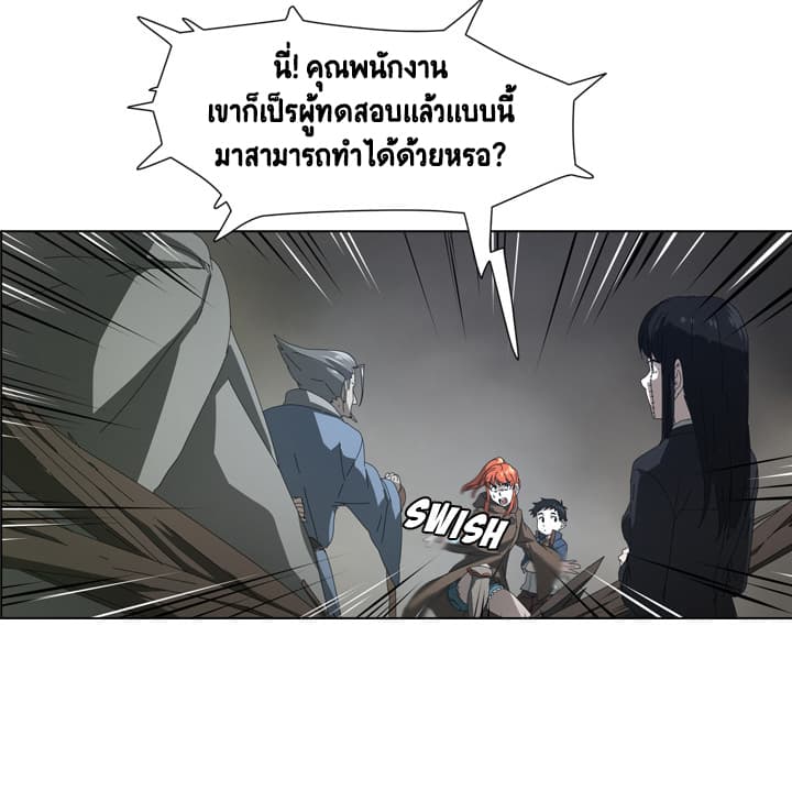 Cabalist page 85