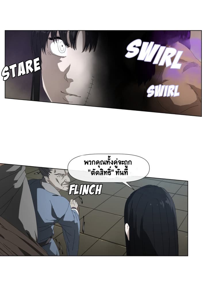 Cabalist page 88