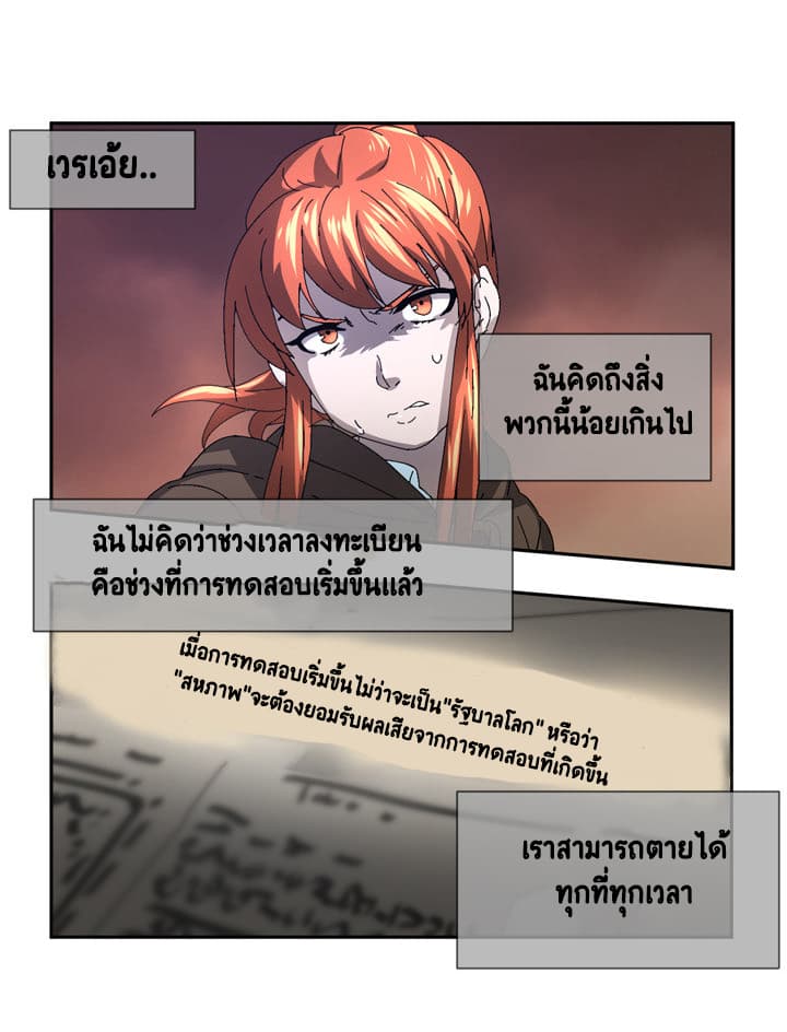 Cabalist page 90