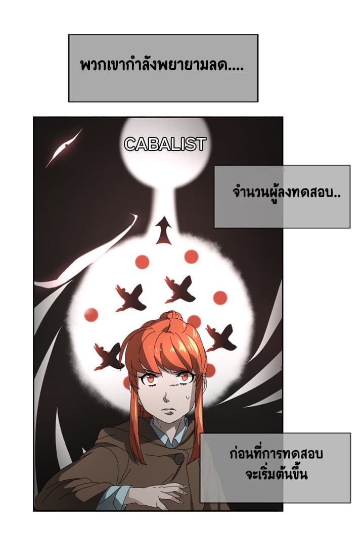 Cabalist page 91