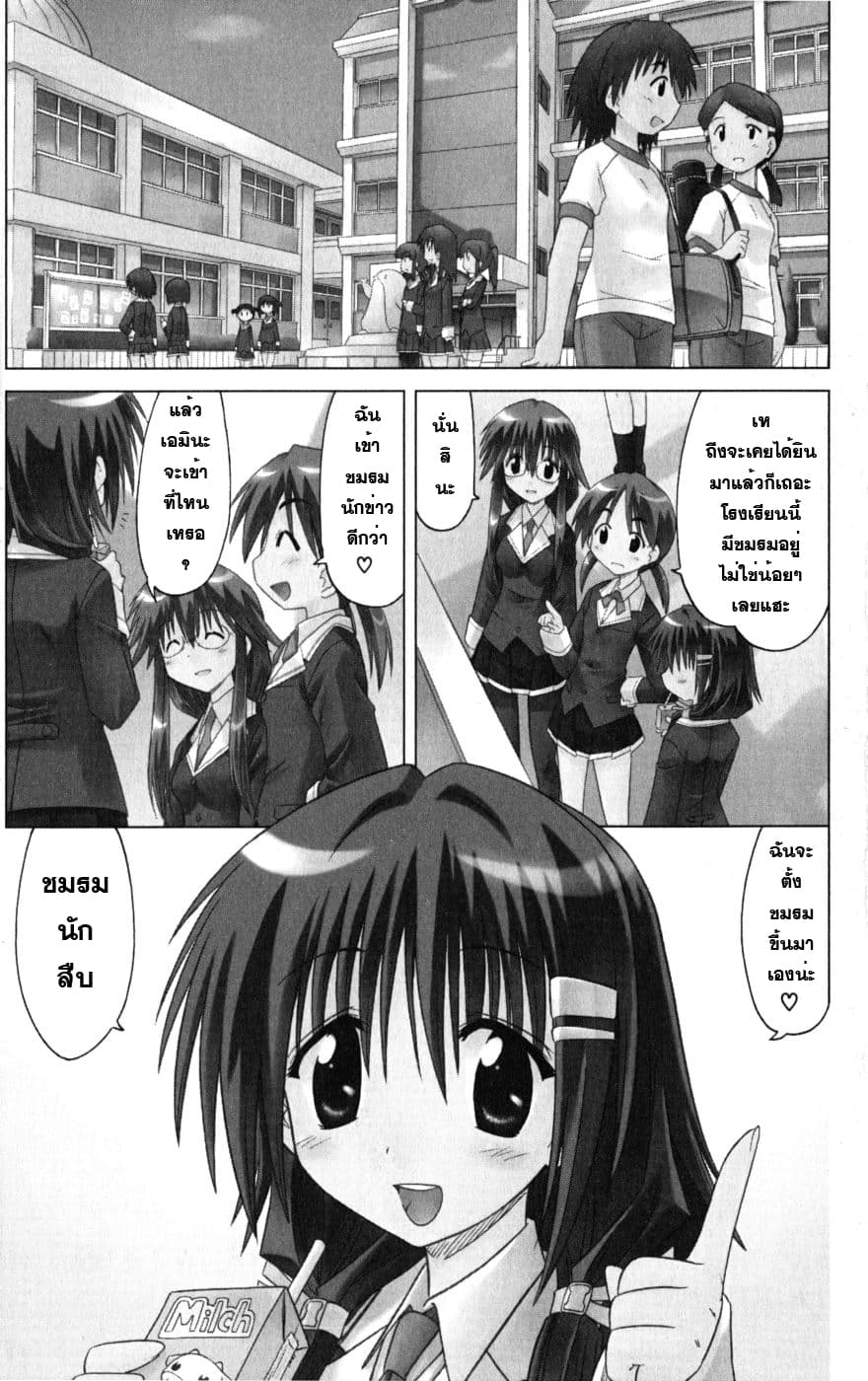 Cafe Detective Club page 5