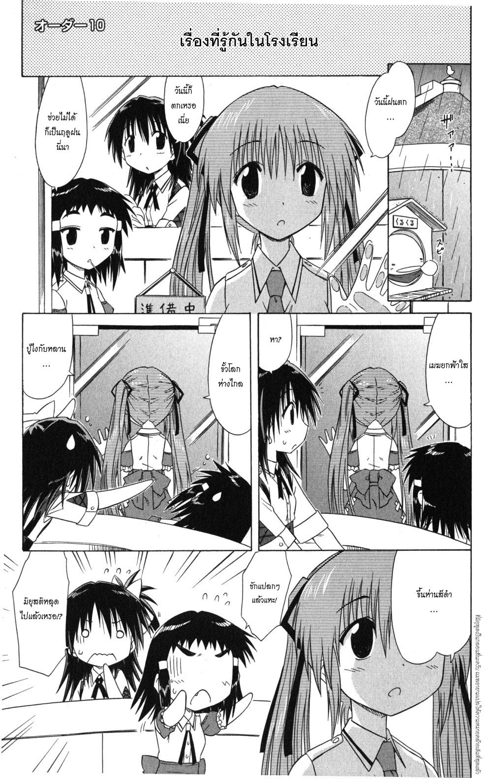Cafe Detective Club page 1
