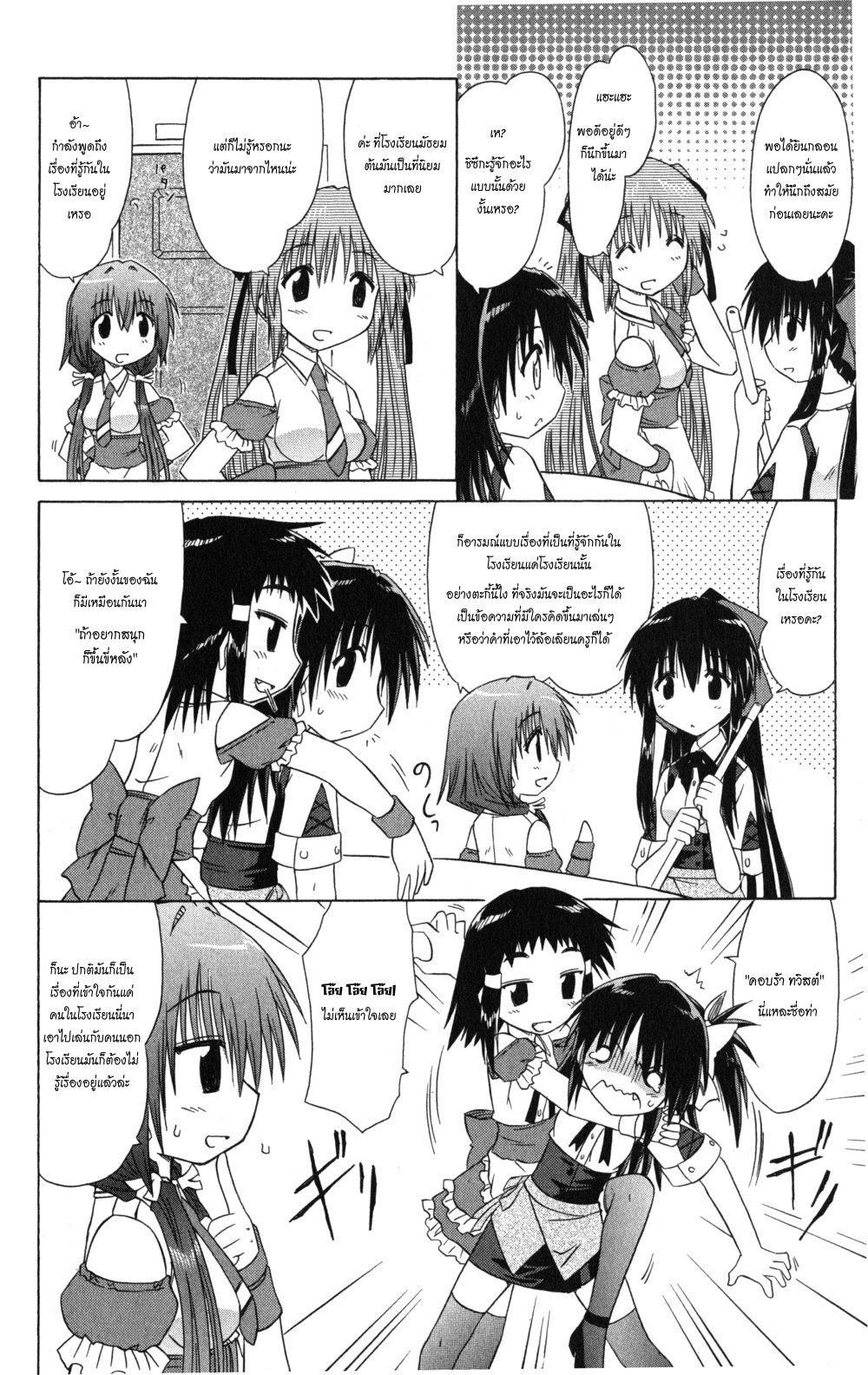 Cafe Detective Club page 2