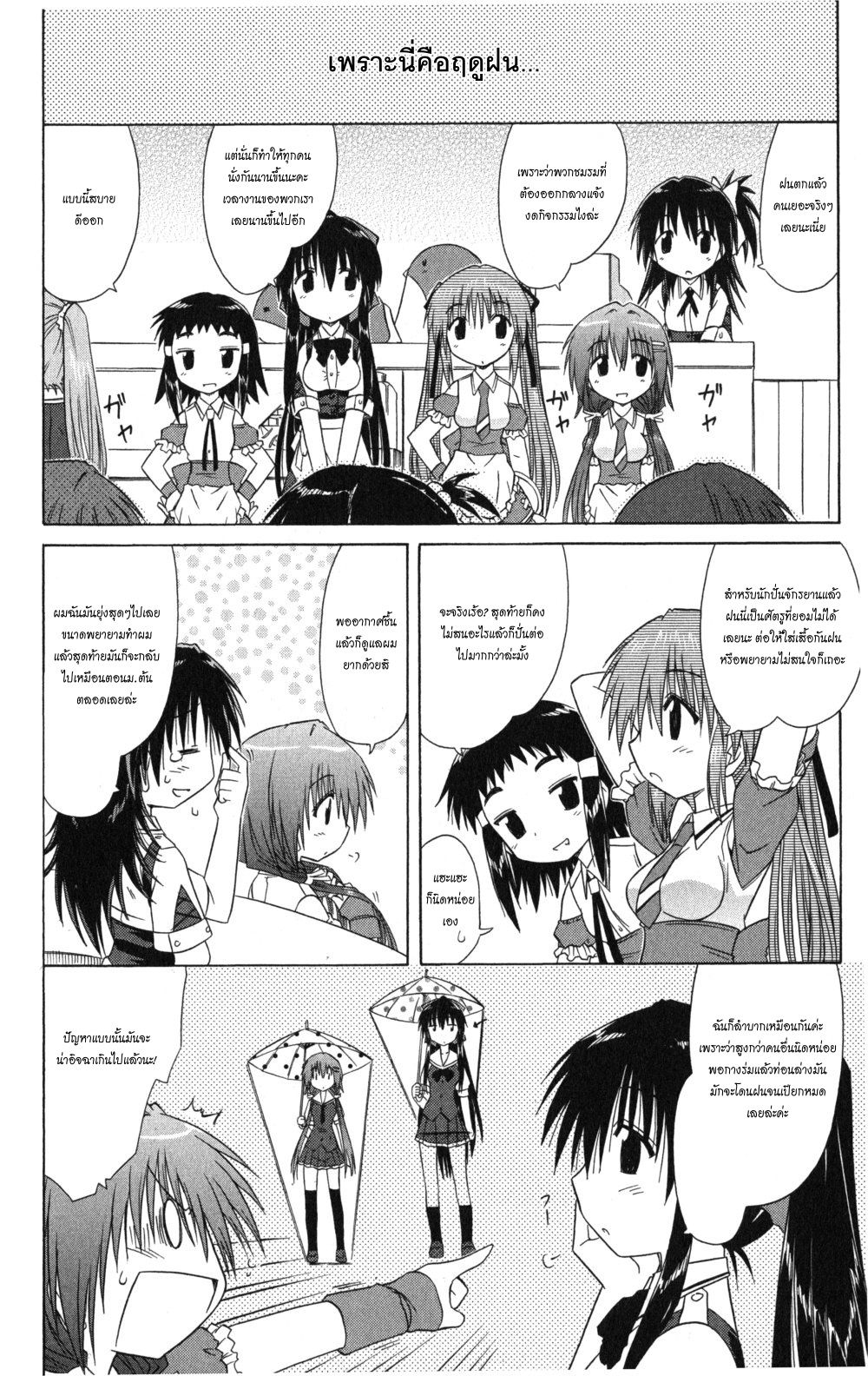 Cafe Detective Club page 4