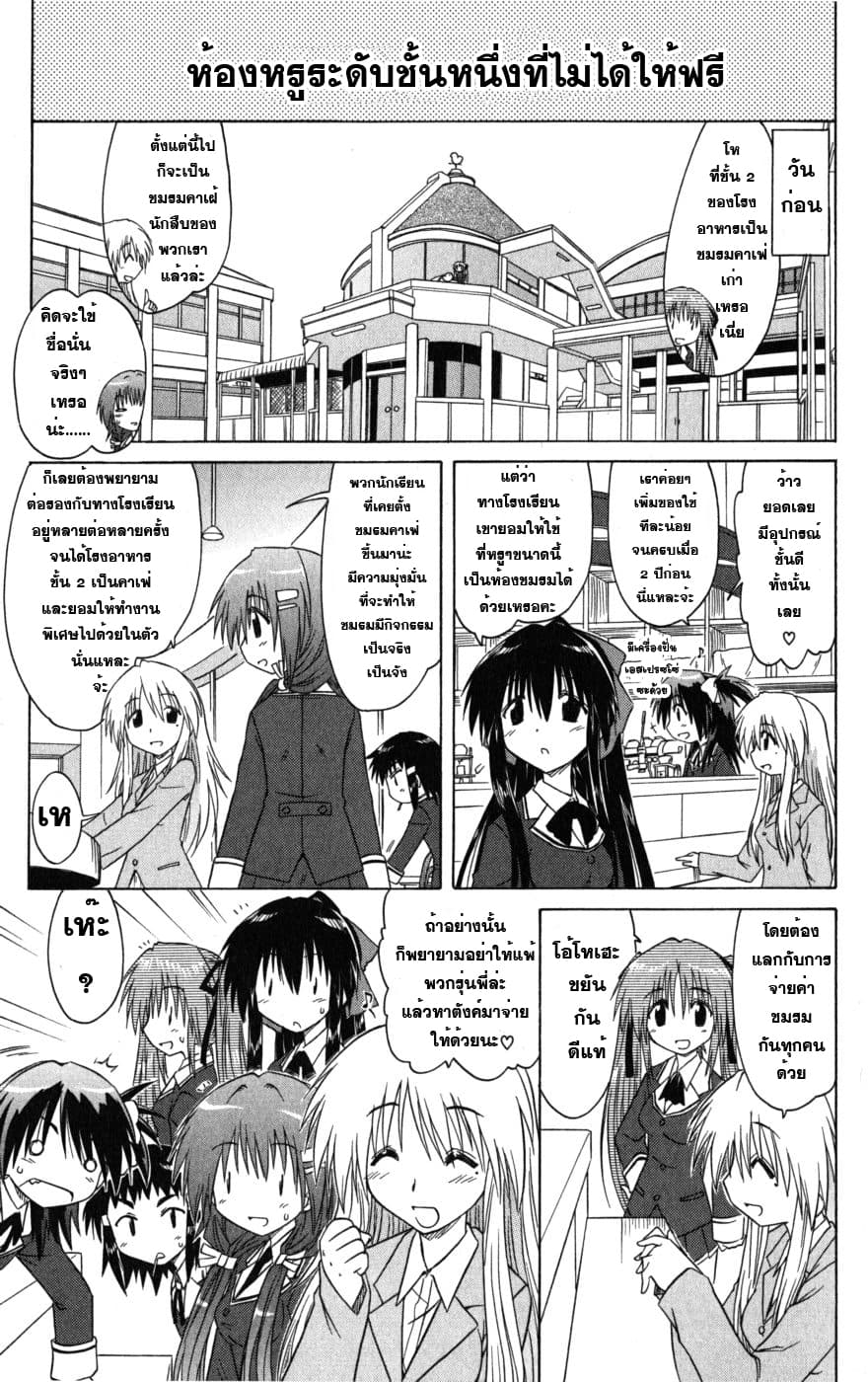 Cafe Detective Club page 3