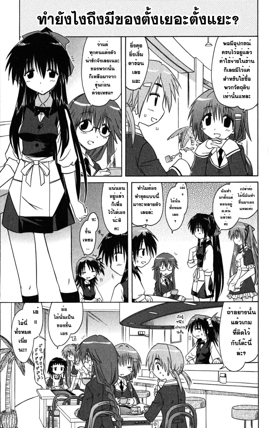 Cafe Detective Club page 5