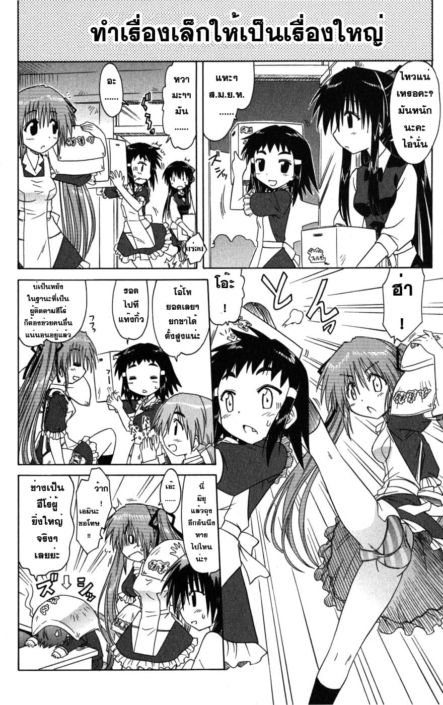 Cafe Detective Club page 8