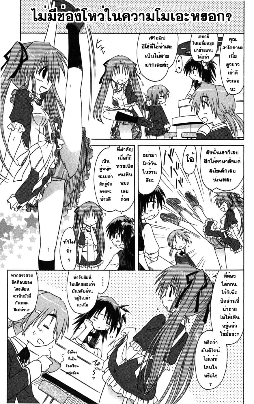Cafe Detective Club page 9