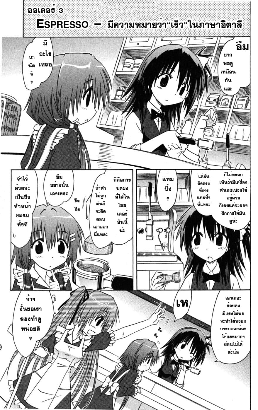 Cafe Detective Club page 1