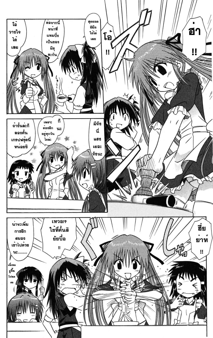 Cafe Detective Club page 2