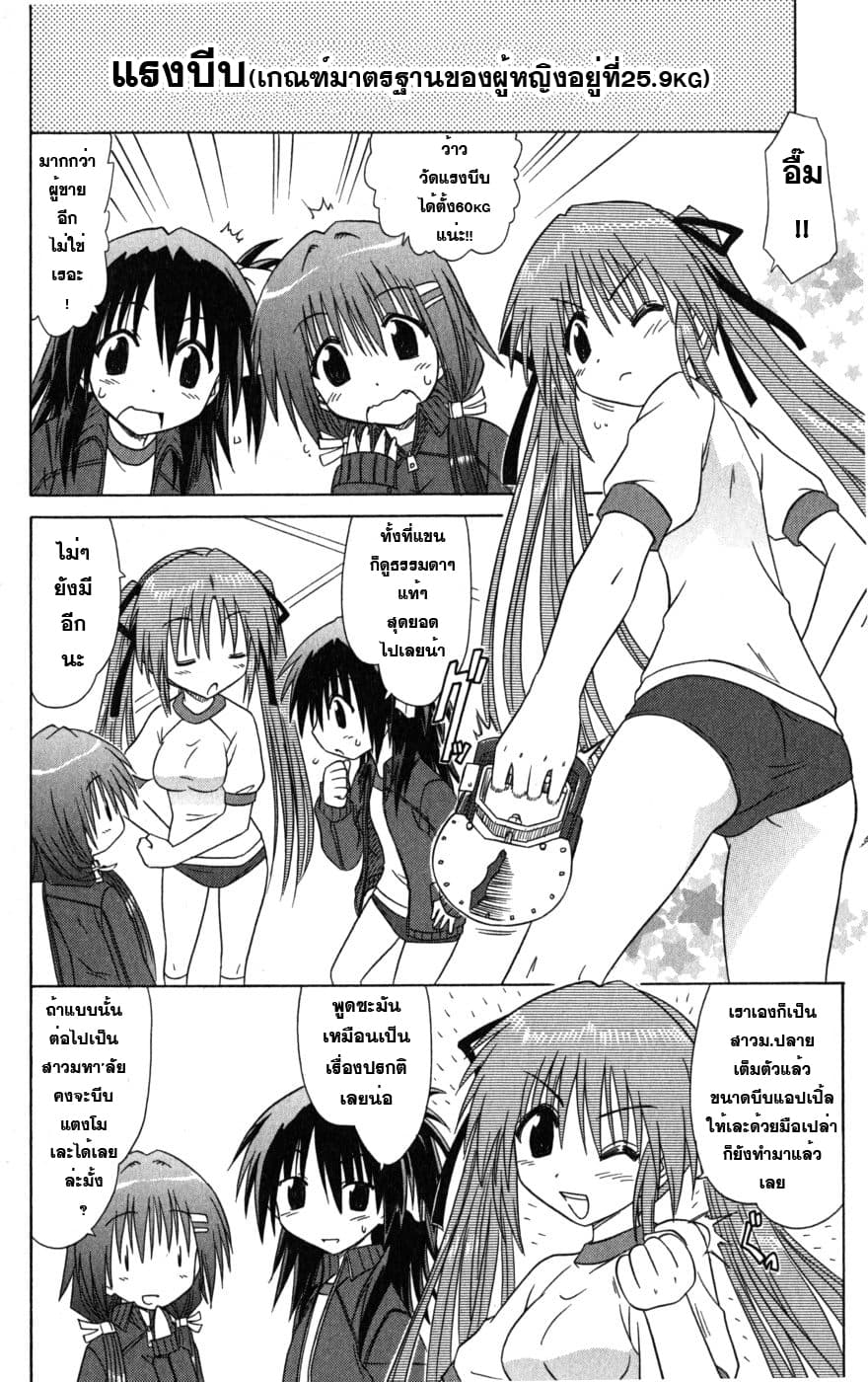 Cafe Detective Club page 4