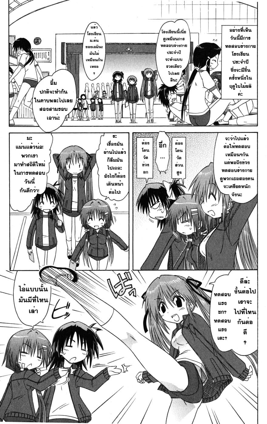 Cafe Detective Club page 5
