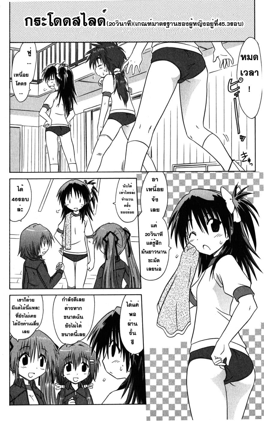 Cafe Detective Club page 6