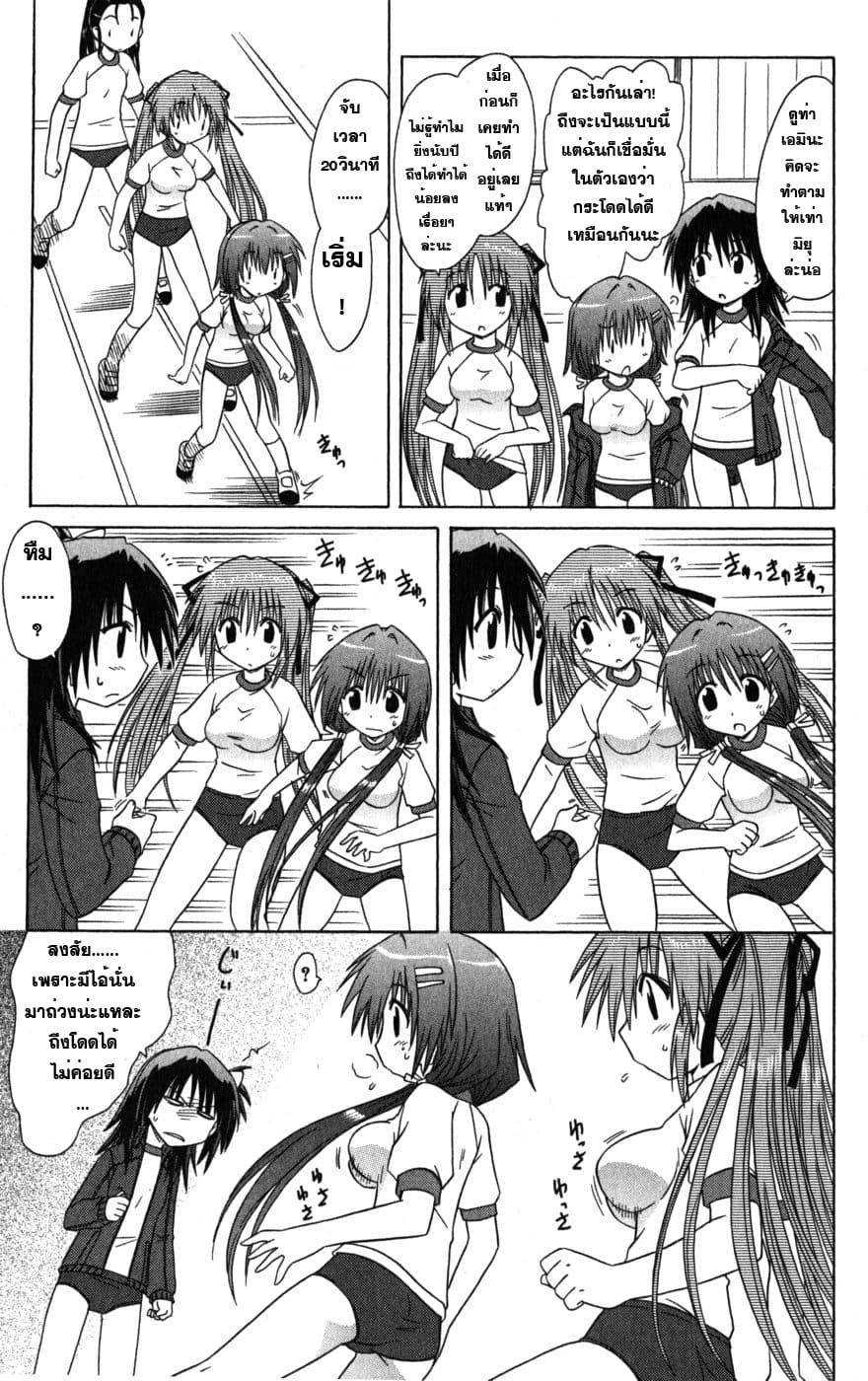 Cafe Detective Club page 7