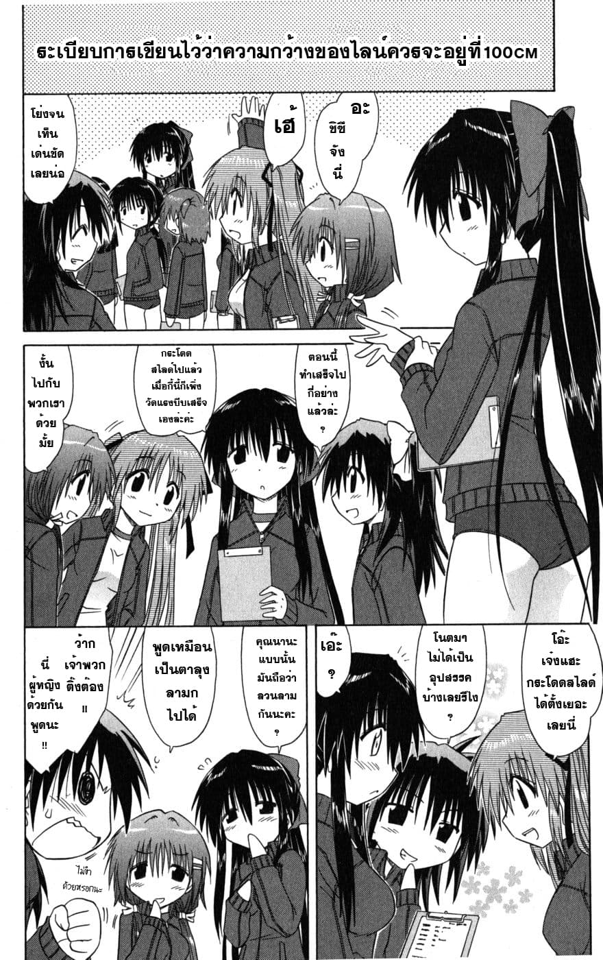 Cafe Detective Club page 8