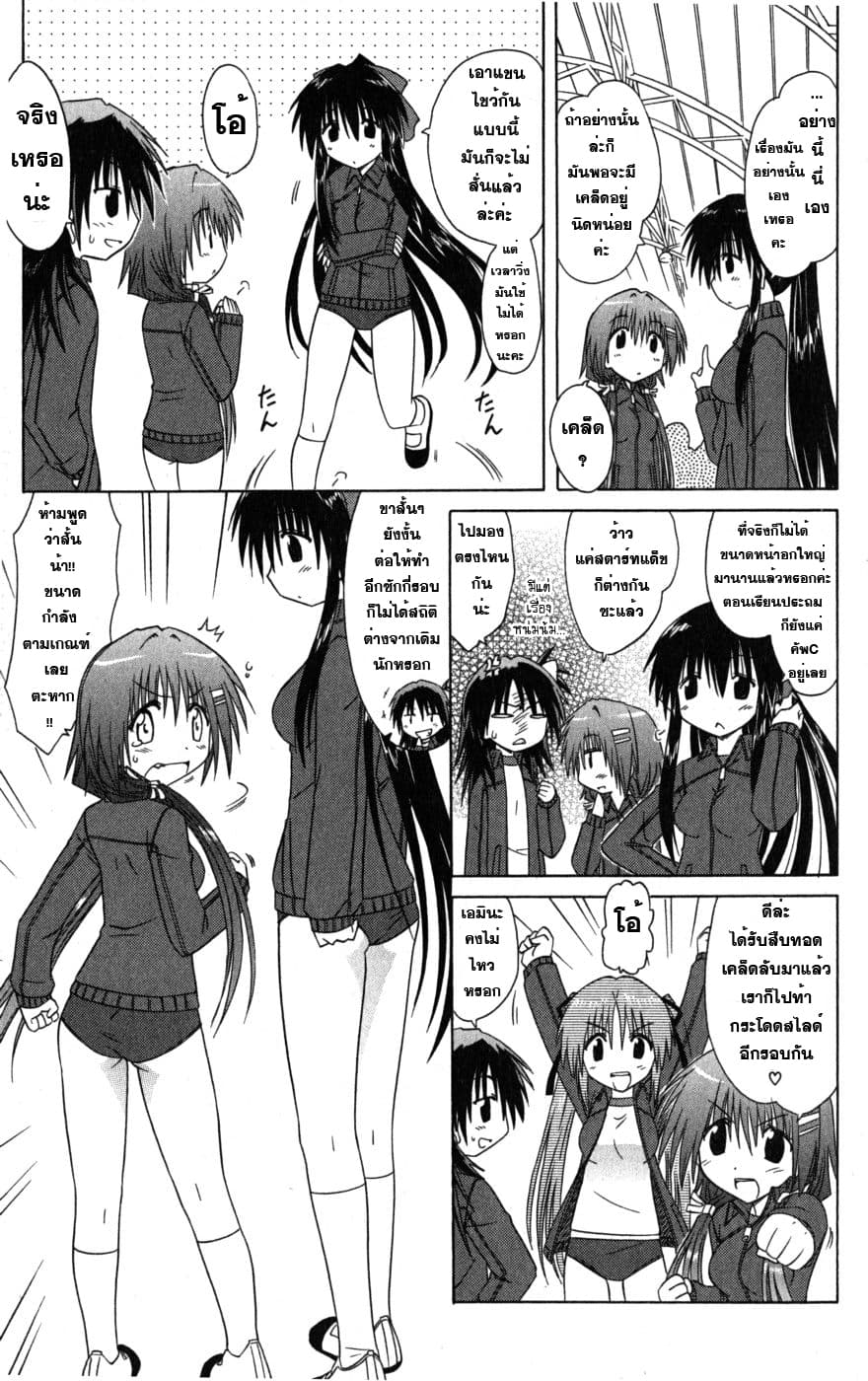 Cafe Detective Club page 9