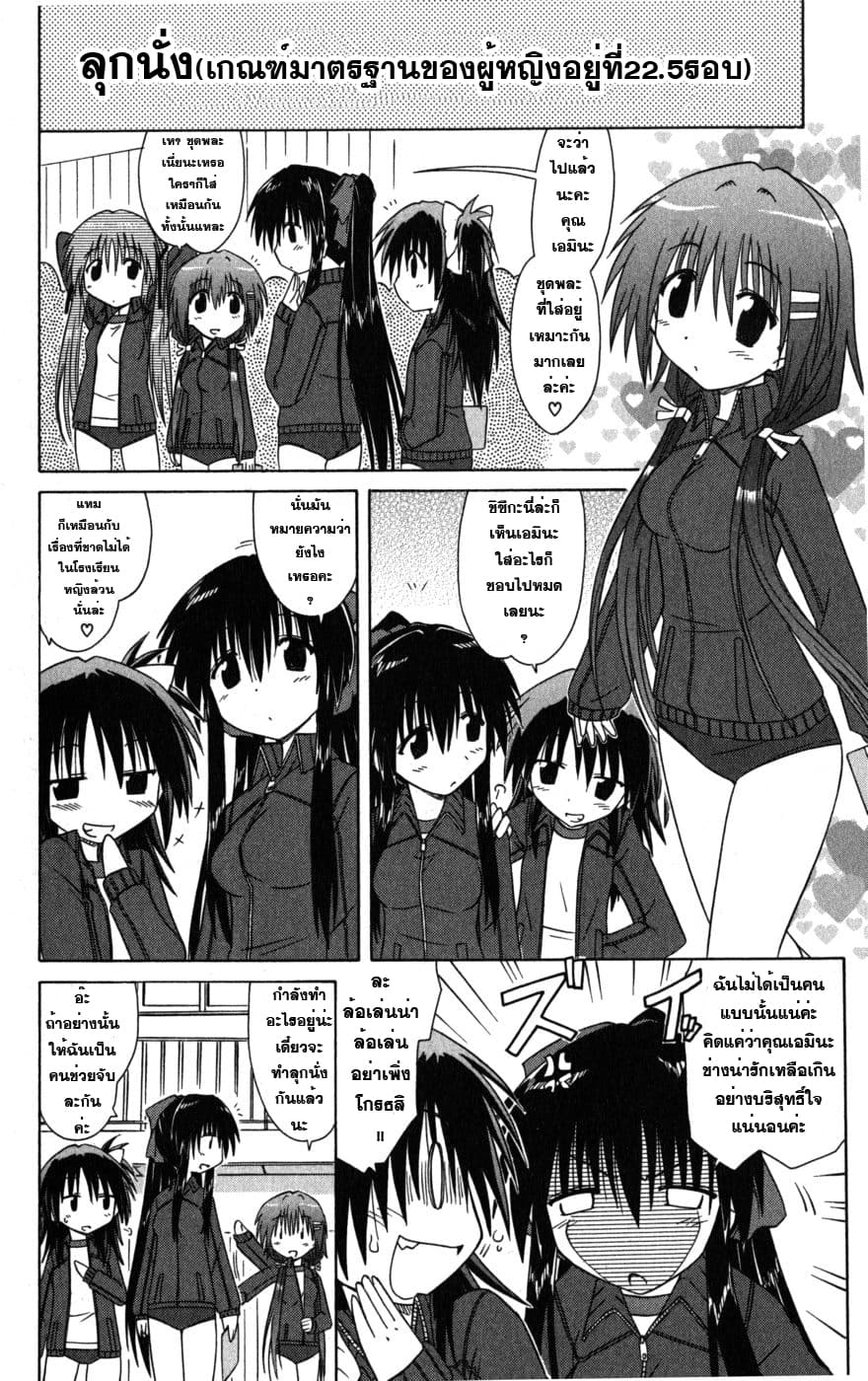 Cafe Detective Club page 10