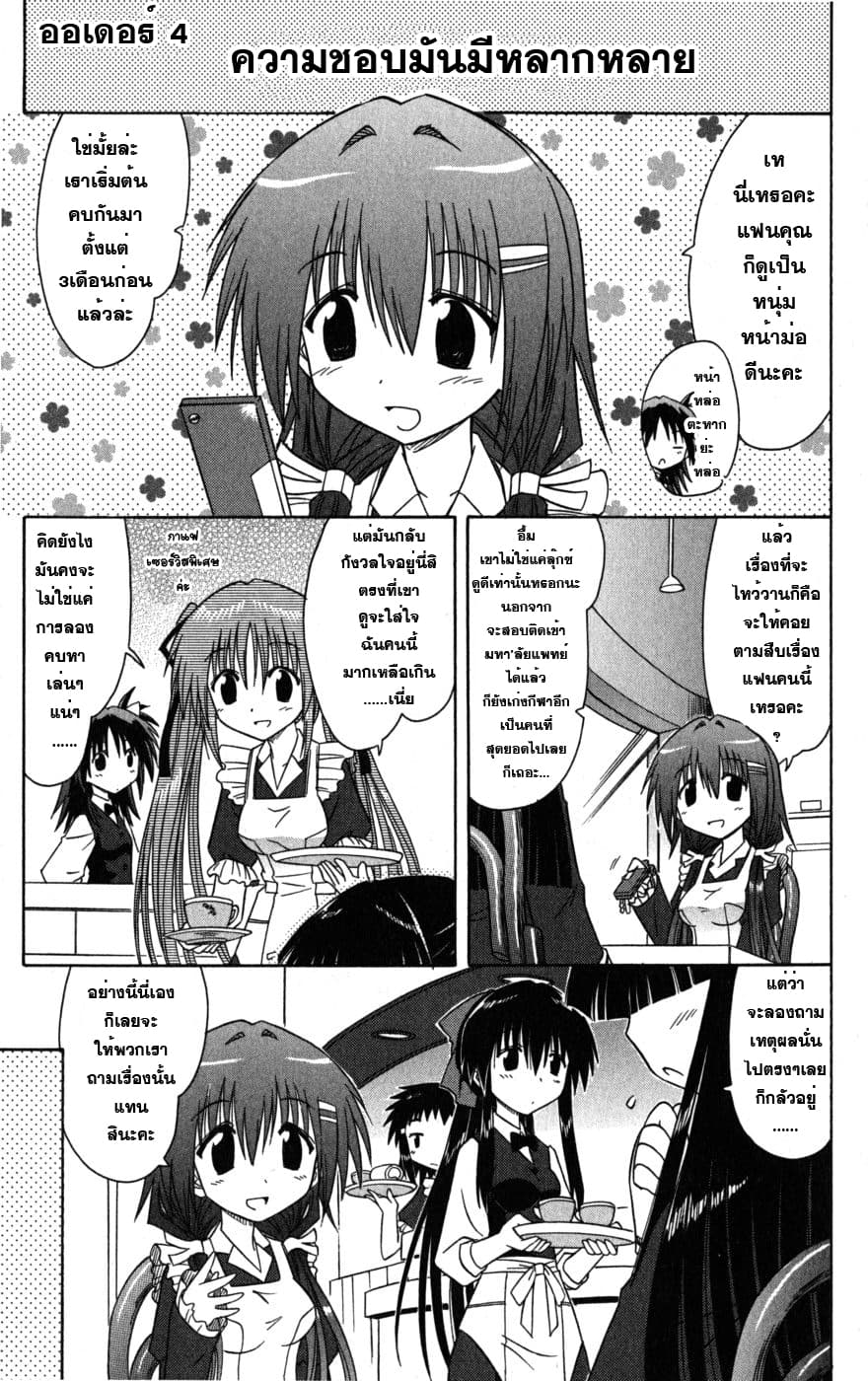 Cafe Detective Club page 1