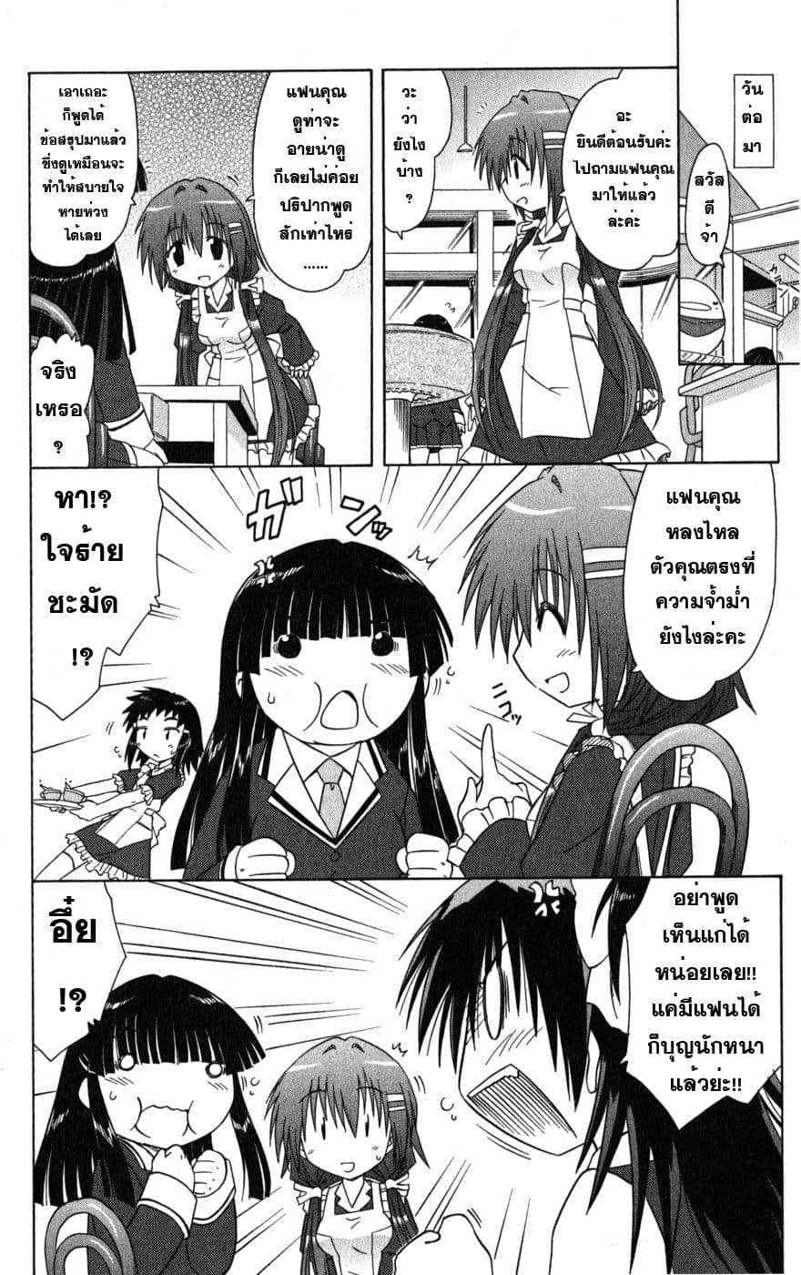 Cafe Detective Club page 2