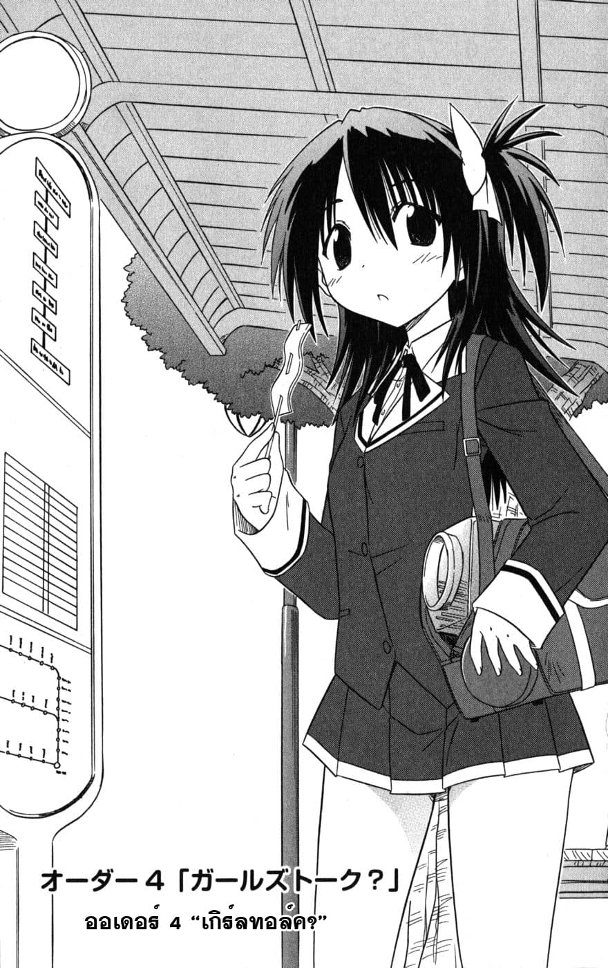 Cafe Detective Club page 3